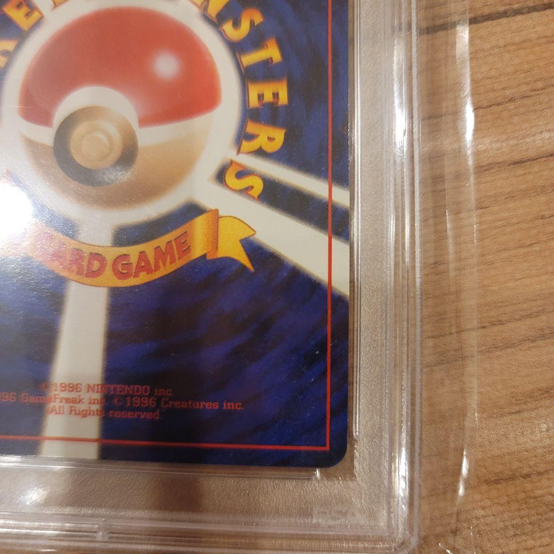 ポケモンカード PSA9 ライチュウ 旧裏 PMCGLV.40 拡張パック第1弾