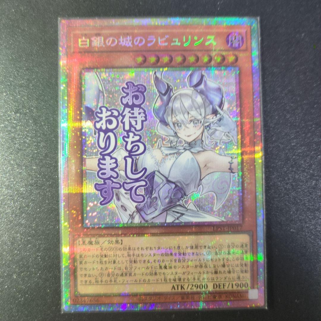 白銀の城のラビュリンス プリシク STAMP EDITION