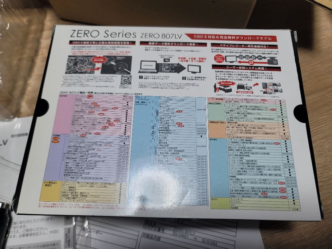 最終価格　コムテック　ZERO 807LV 大画面 レーダー