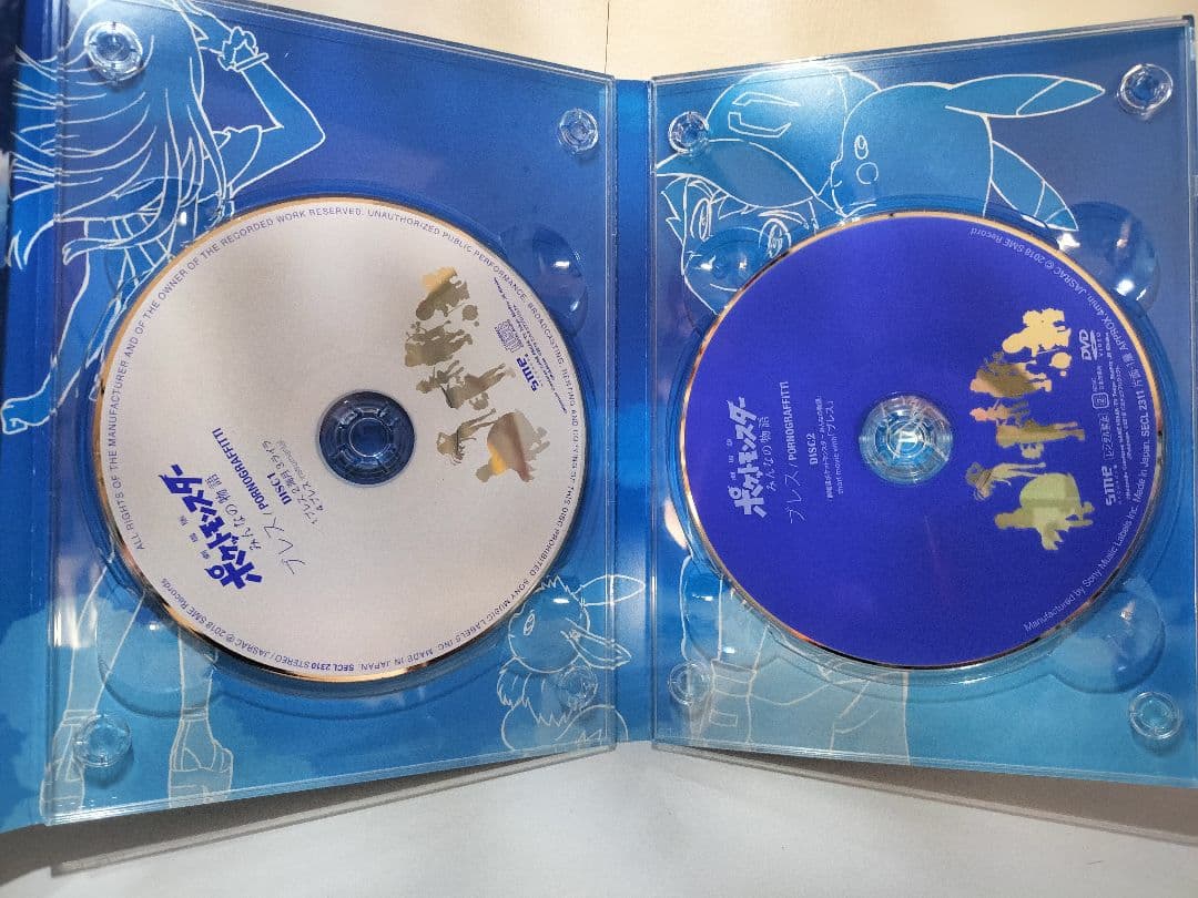 ポケットモンスター みんなの物語 ブレス ポケモンカード付き イーブイ