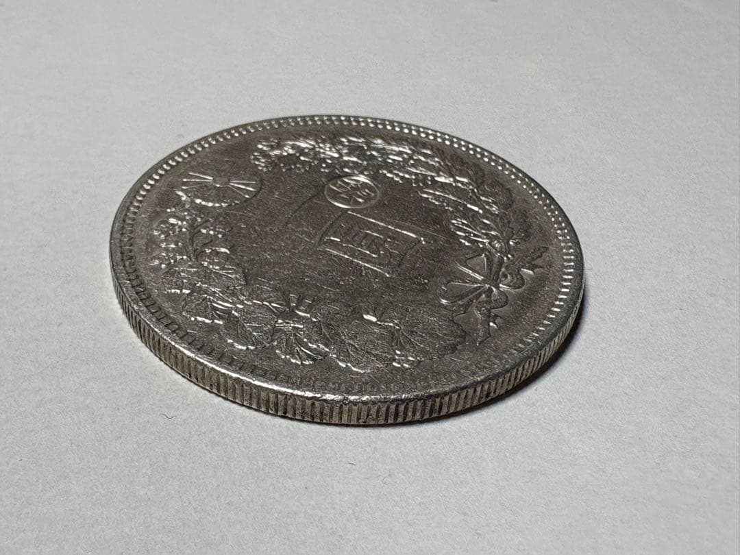 【本物保証】一圓銀貨　丸銀右打　明治29年銘