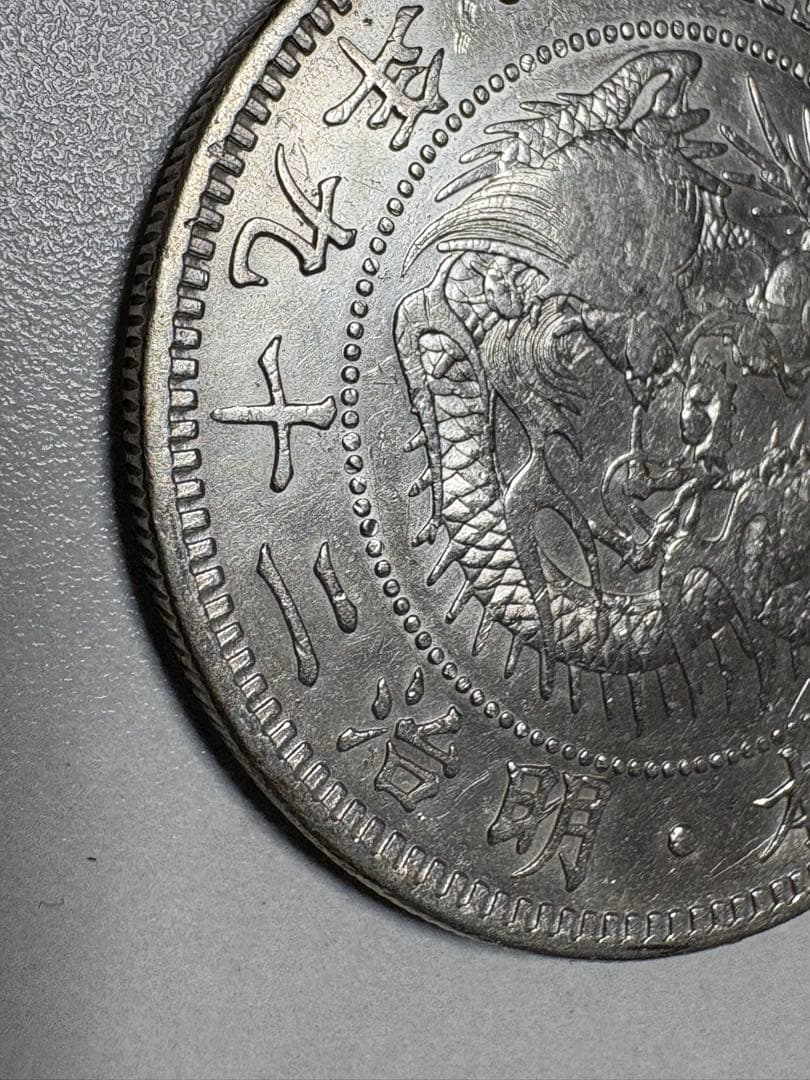 【本物保証】一圓銀貨　丸銀右打　明治29年銘