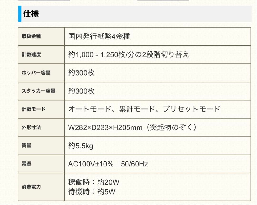 【美品】 ローレルバンクマシン 紙幣計数機 J717J 101757