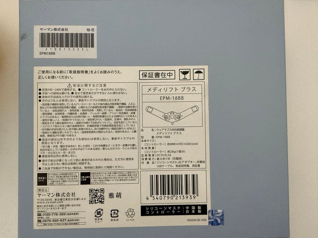 メディリフトプラス EPM-18BB
