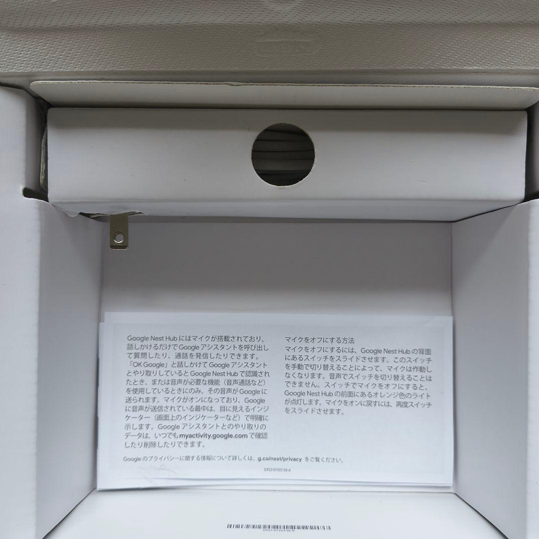 【未使用品】グーグルネストハブ　第二世代