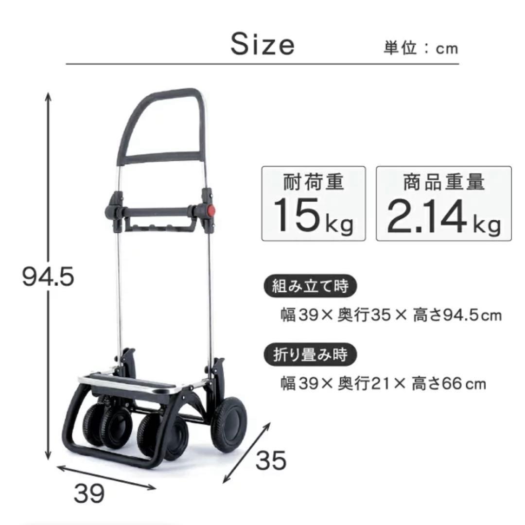 【美品】ロルサー ショッピングカート 4輪フレーム＋36Lバッグセット
