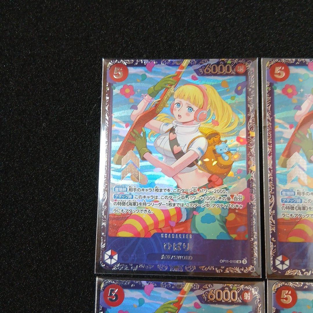 未開封　ひばり　フラッグシップバトル ベスト8 優勝　OP11-010