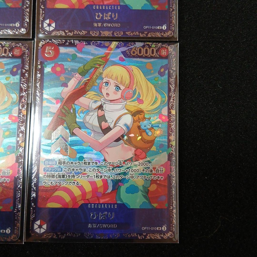 未開封　ひばり　フラッグシップバトル ベスト8 優勝　OP11-010