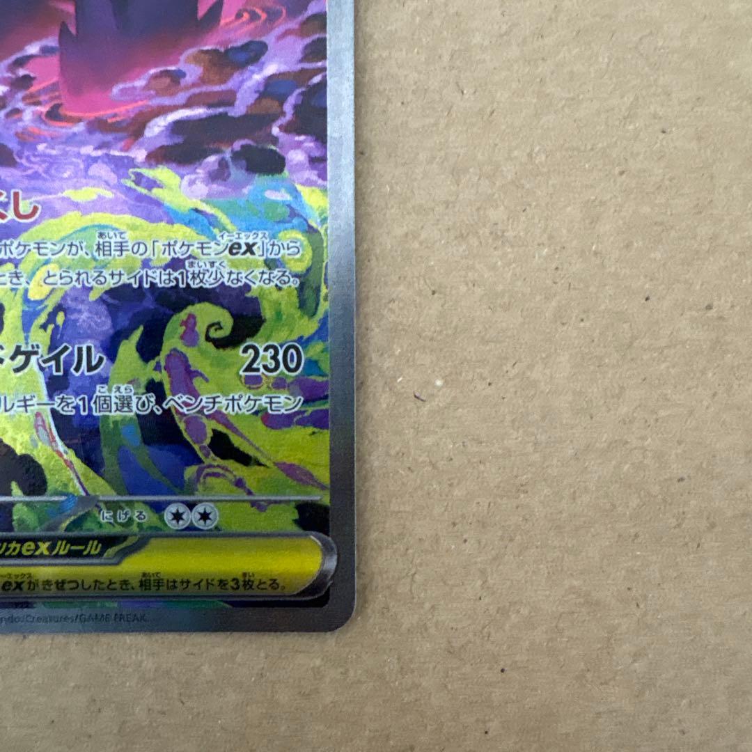 むちゃ　メガゲンガーEX ポケモンカード