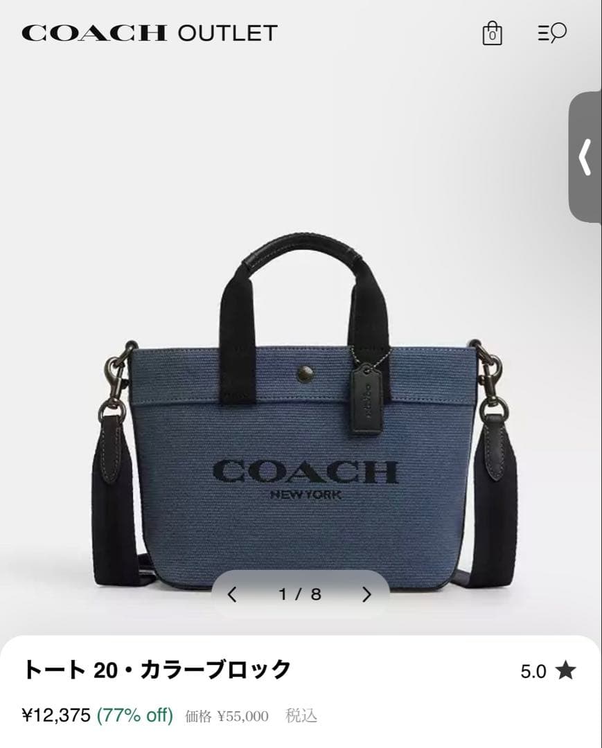 COACH トート 20・カラーブロック トートバッグ