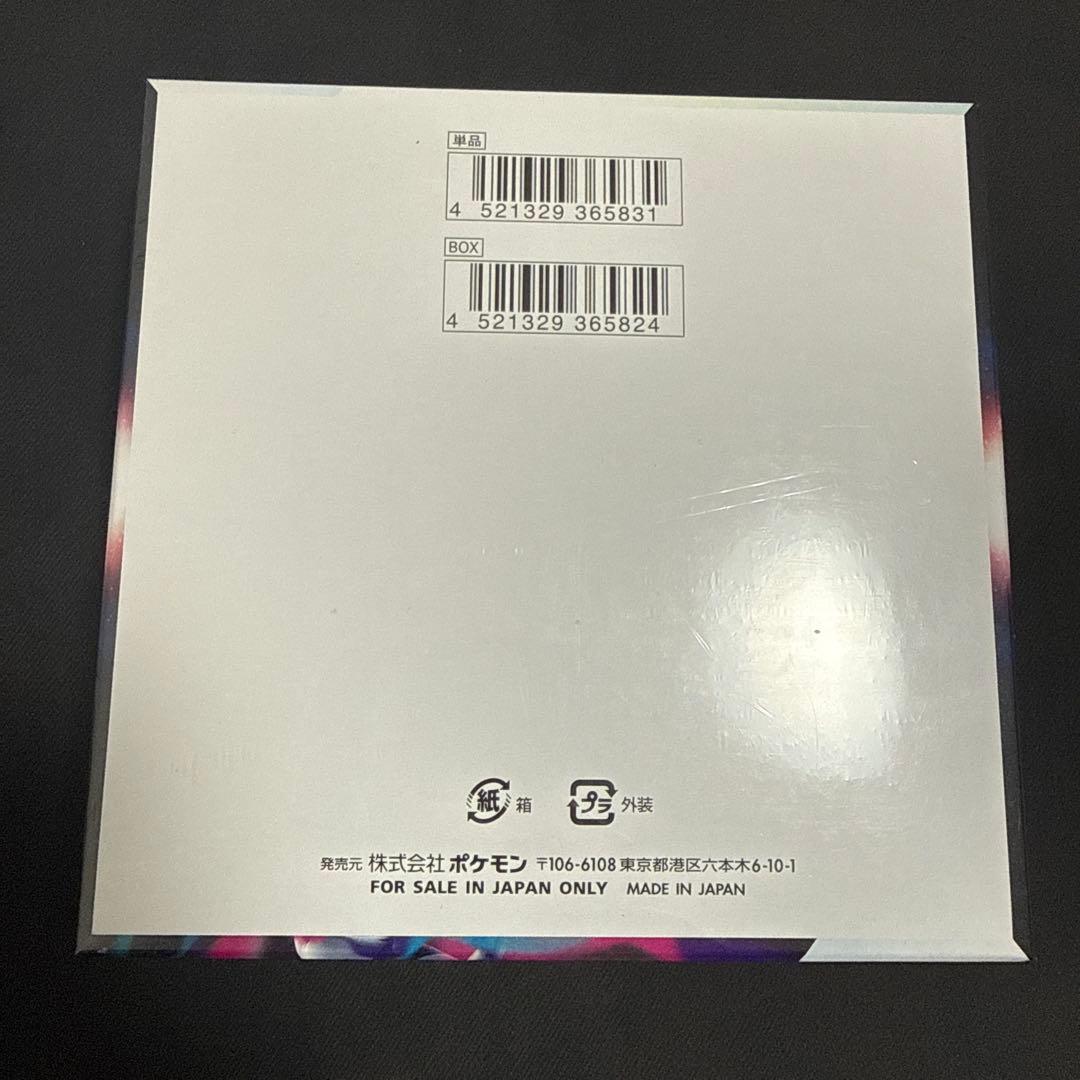 マイケルロストアビスBOX未開封