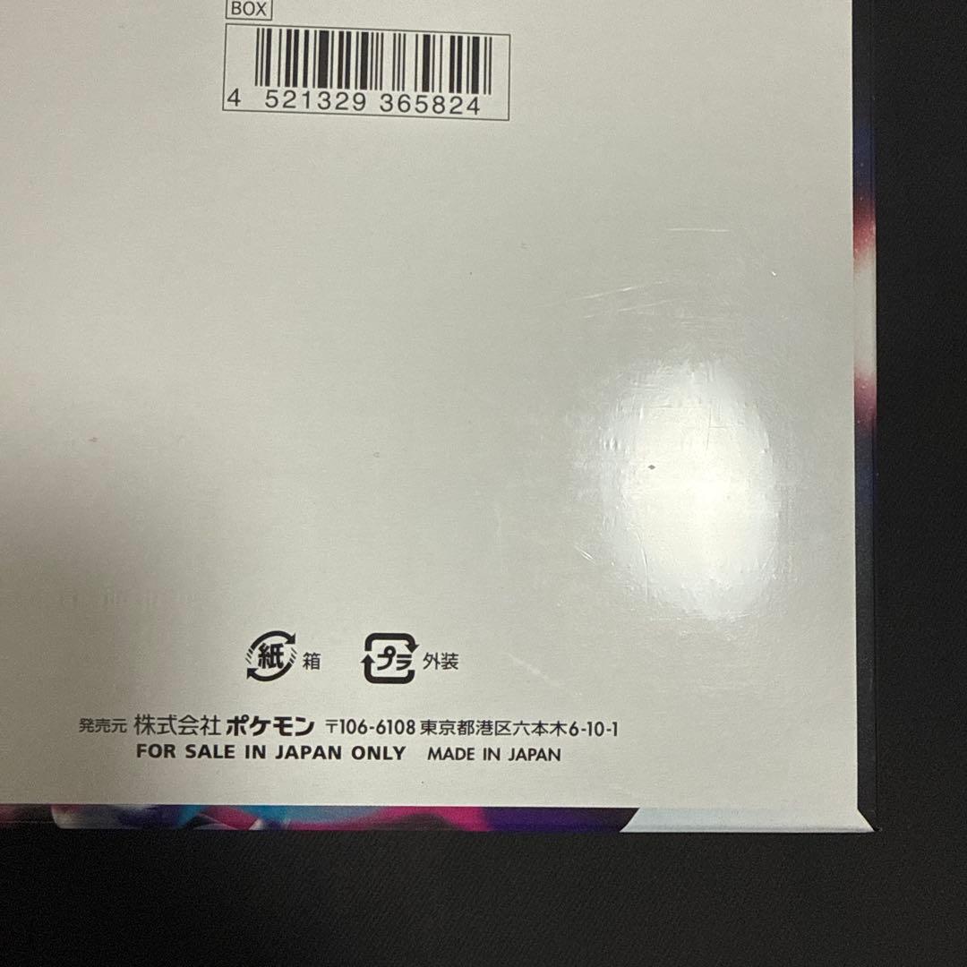 マイケルロストアビスBOX未開封