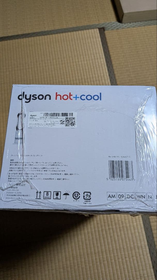 ダイソン Dyson Hot+Cool AM09 ファンヒーター 2024年製