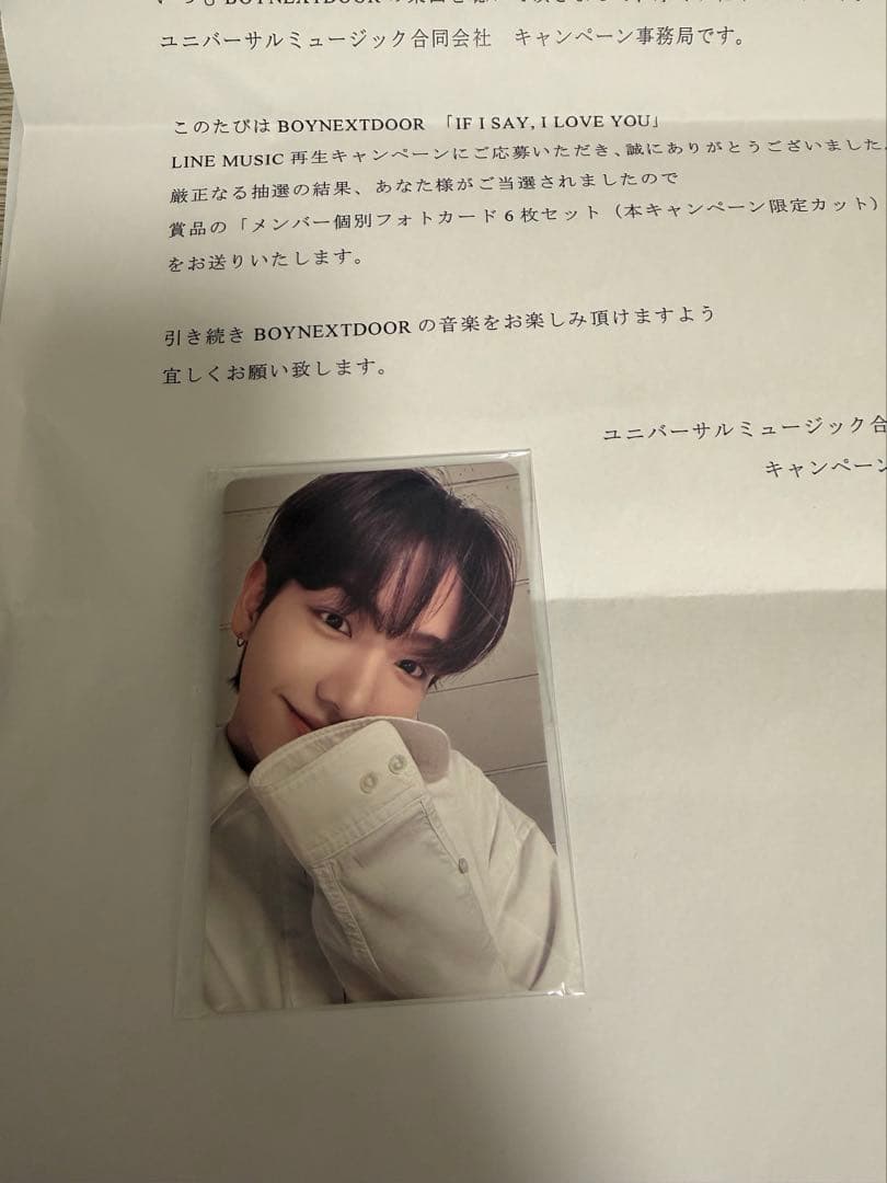 boy next door ボネクド ジェヒョン トレカ line music