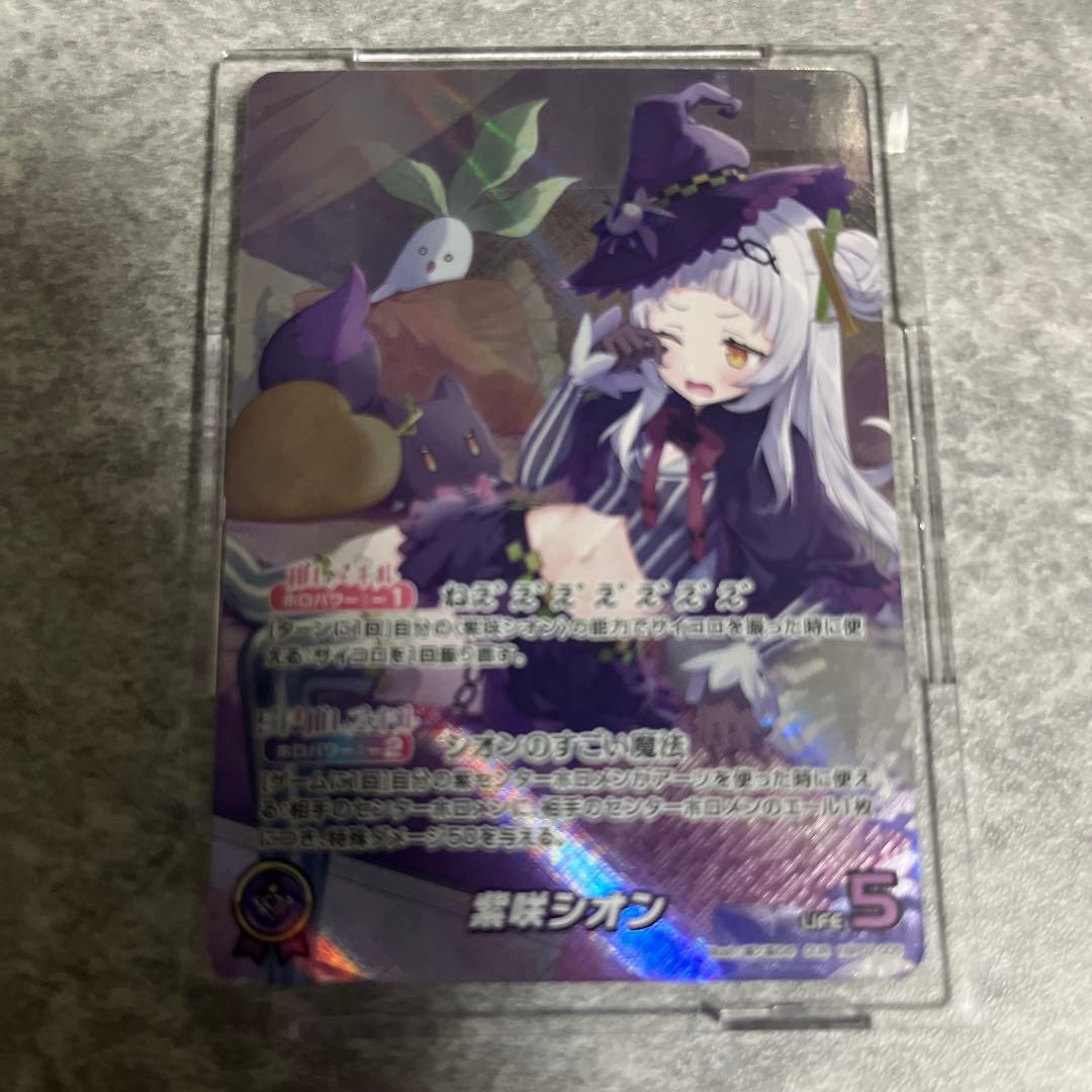 紫咲シオン　ホロカ　OUR