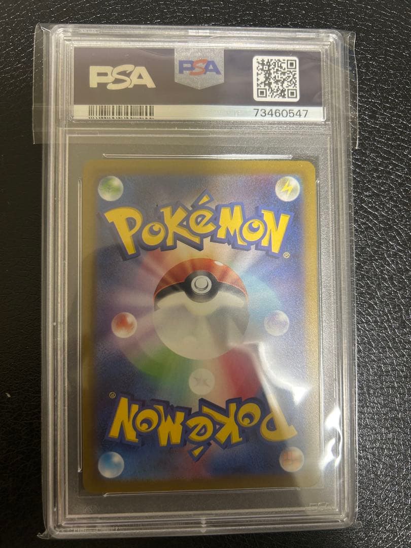 コイキングAR PSA10