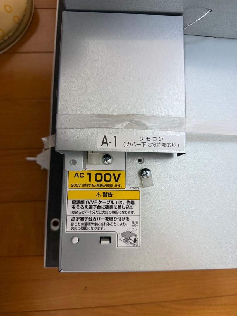 TOTO浴室暖房換気扇　100V