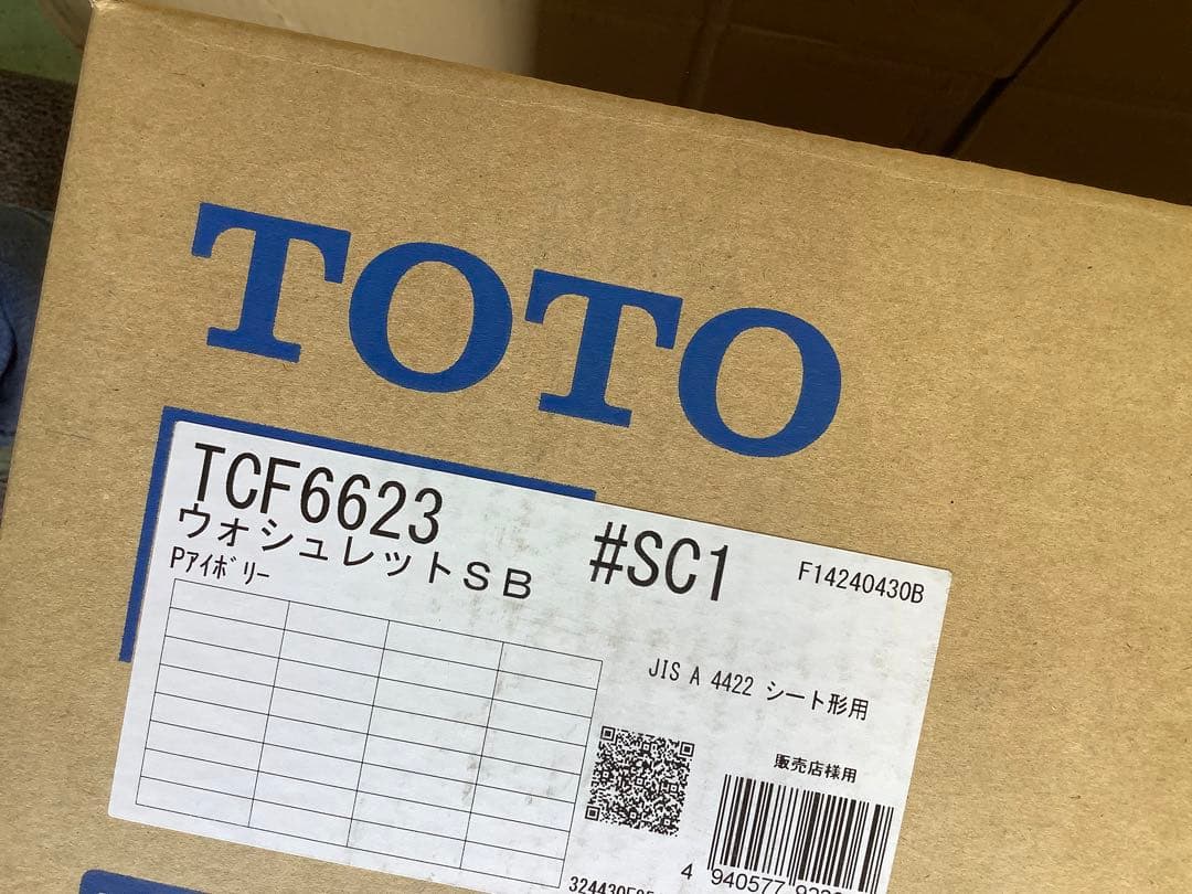 TOTO ウォシュレットSB TCF6623 #SC1 Pアイボリー