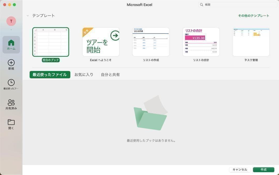 MacBookAir 2019 13インチ Core i5 8G 256GB