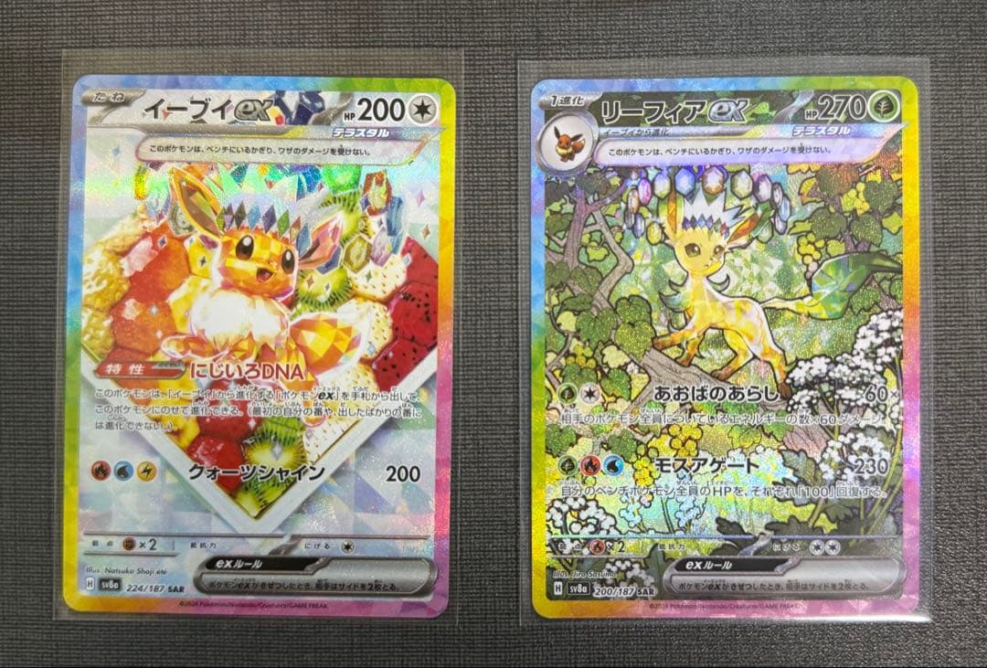 ア*ア様 ポケモンカード　リーフィアex sar イーブイ ex sar セット