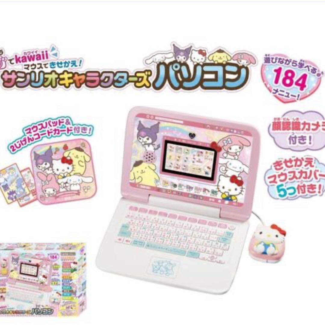 セガ　カメラでkawaii マウスできせかえ! サンリオキャラクターズ パソコン