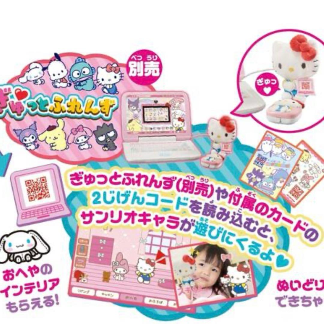 セガ　カメラでkawaii マウスできせかえ! サンリオキャラクターズ パソコン