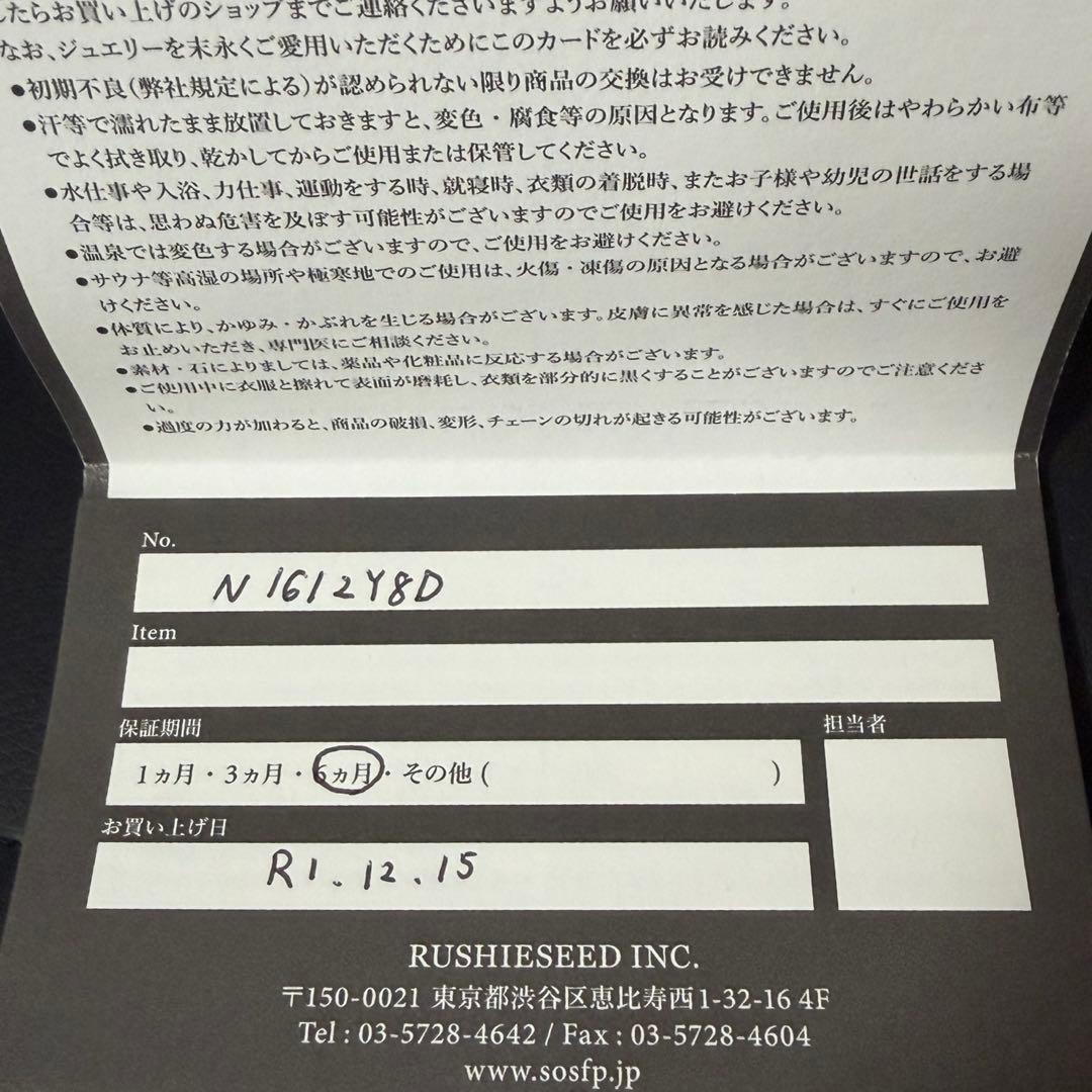 SYMPATHY OF SOUL ホースシュー ネックレス