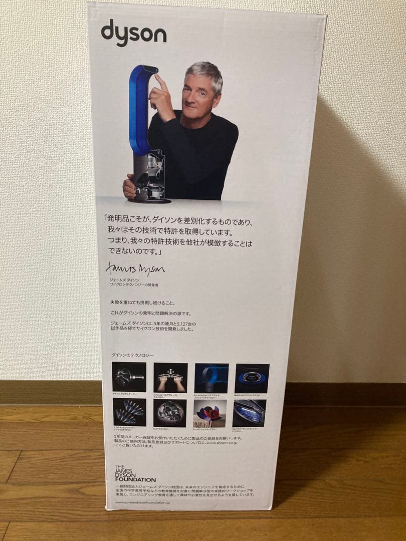ダイソン　hot &cool 空気清浄機能つき
