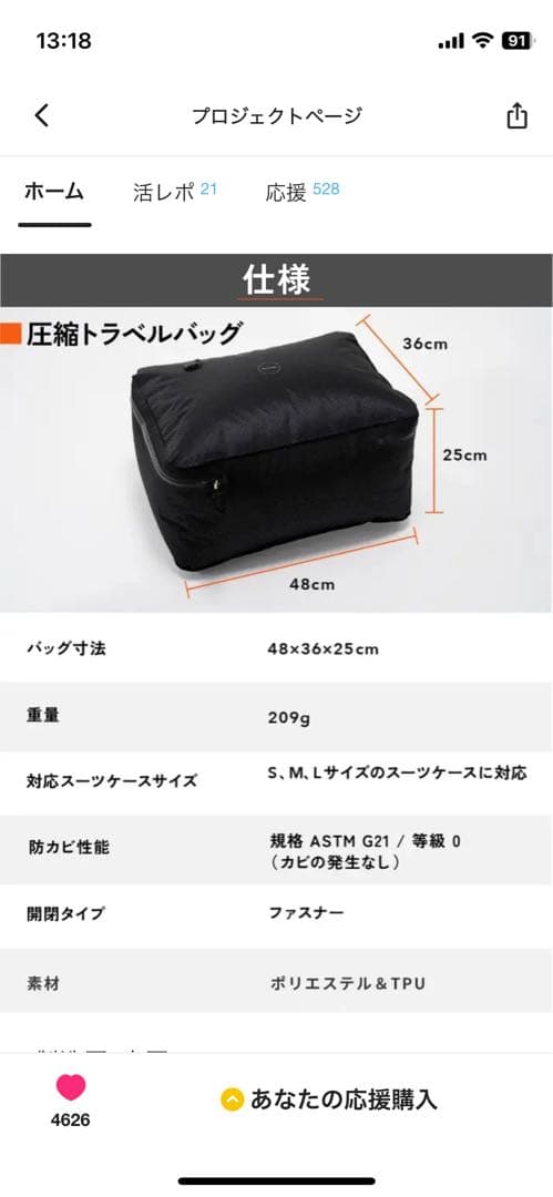 YOYOVAC圧縮トラベルバック一般未発売