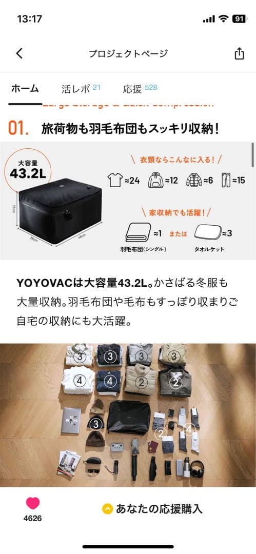 YOYOVAC圧縮トラベルバック一般未発売