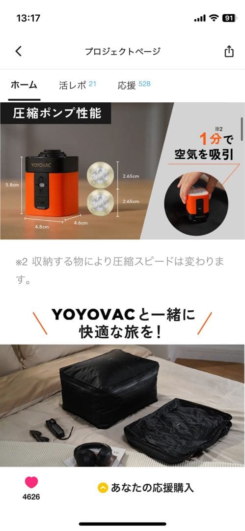 YOYOVAC圧縮トラベルバック一般未発売