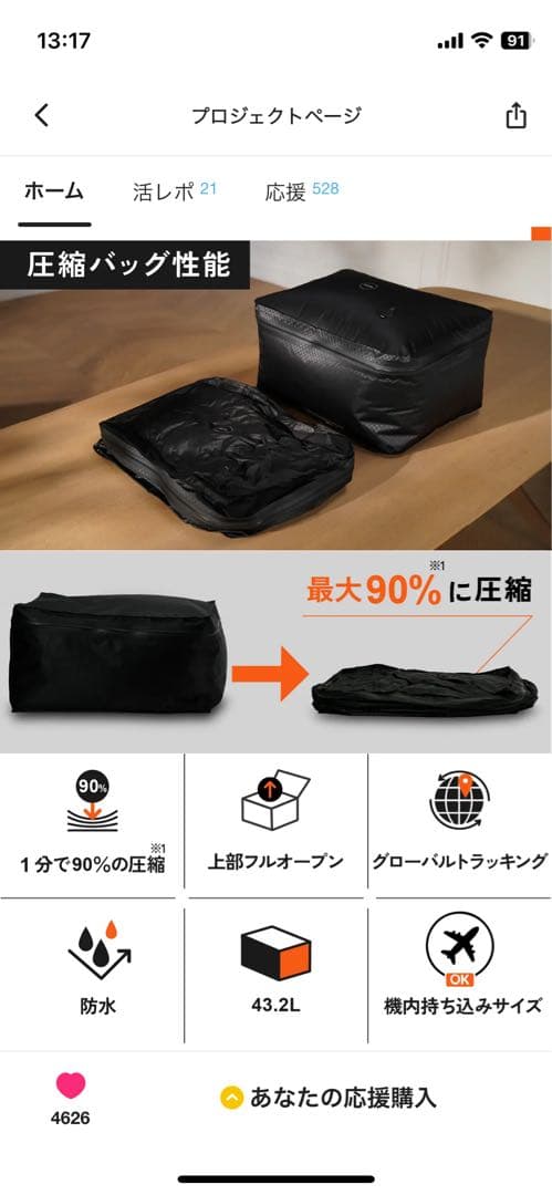 YOYOVAC圧縮トラベルバック一般未発売