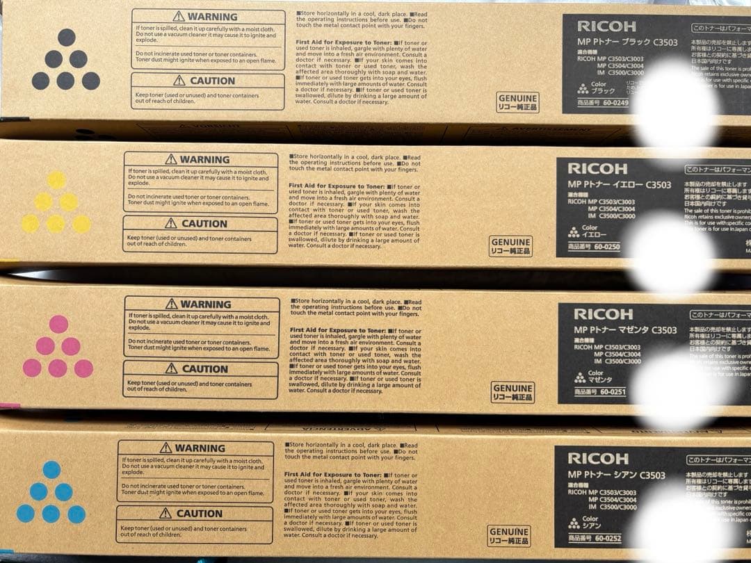 RICOH トナーカートリッジ C3503 4色セット