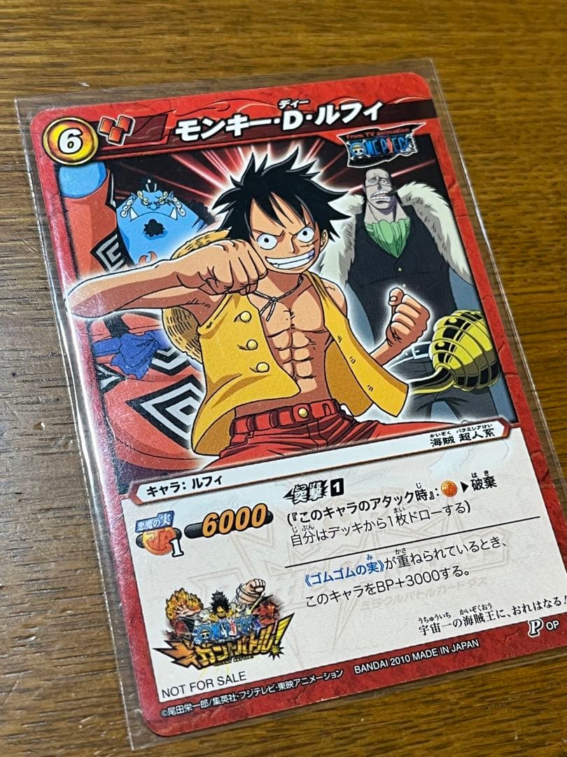 【ミラバト】ギガントバトル付録プロモカード3枚セット