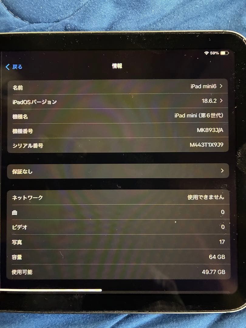 Apple iPad mini 6 64GB スペースグレー