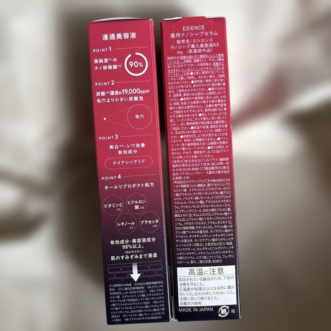 ESIENCE NANO SEED SERUM 値下げ