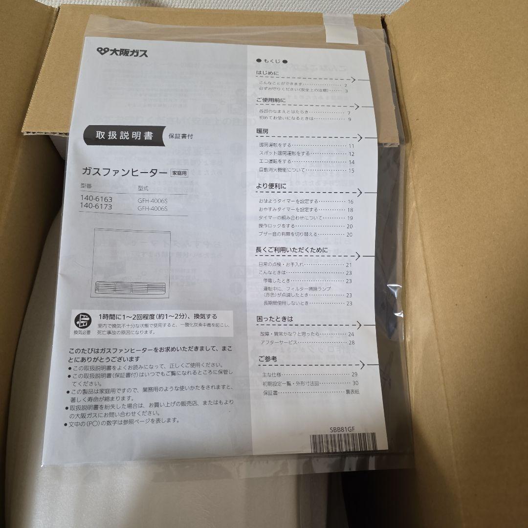 【新品】ノーリツ ガスファンヒーター GFH-4007S、4006S同等品