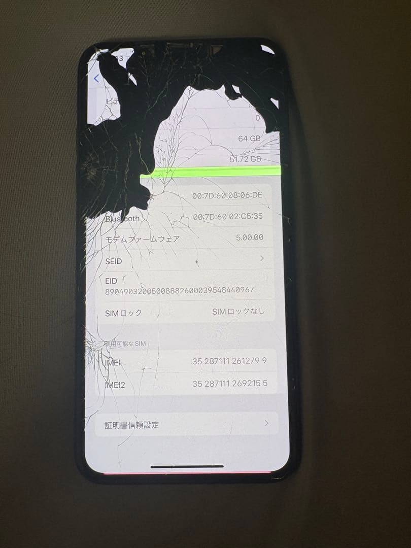 iPhone 11 Pro Max 64GB SIMフリー ジャンク品