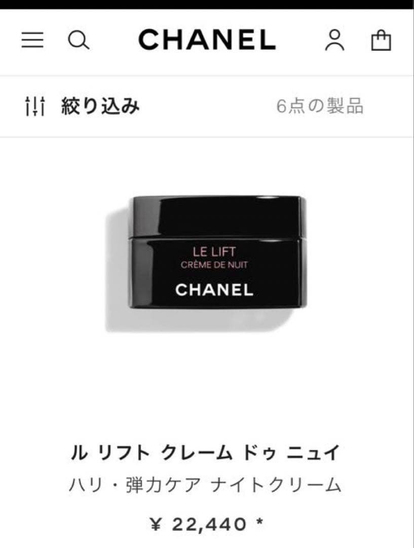 CHANEL LE LIFT クレーム・ドゥ・ニュイ 50ml