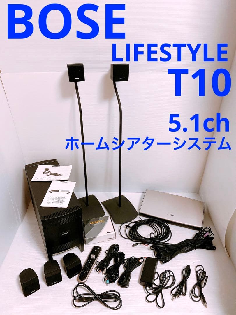 BOSE LIFESTYLE T10  5.1ch ホームシアターシステム
