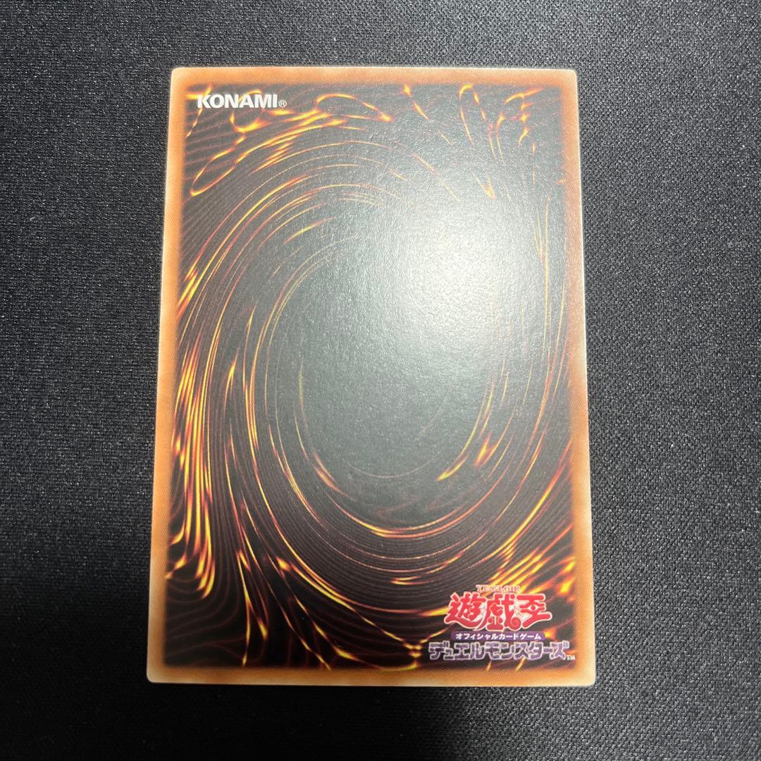 白き竜の落胤　プリズマティックシークレットレア