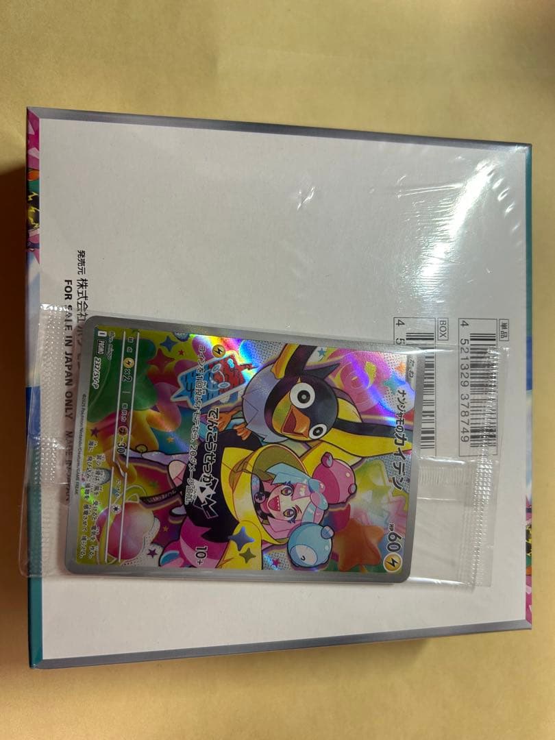 バトルパートナーズ シュリンク付き 1box プロモ1枚付き