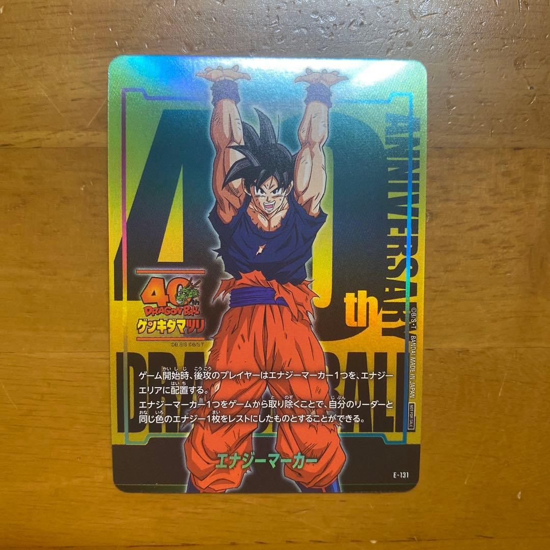 ドラゴンボールフュージョンワールド　孫悟空E-131