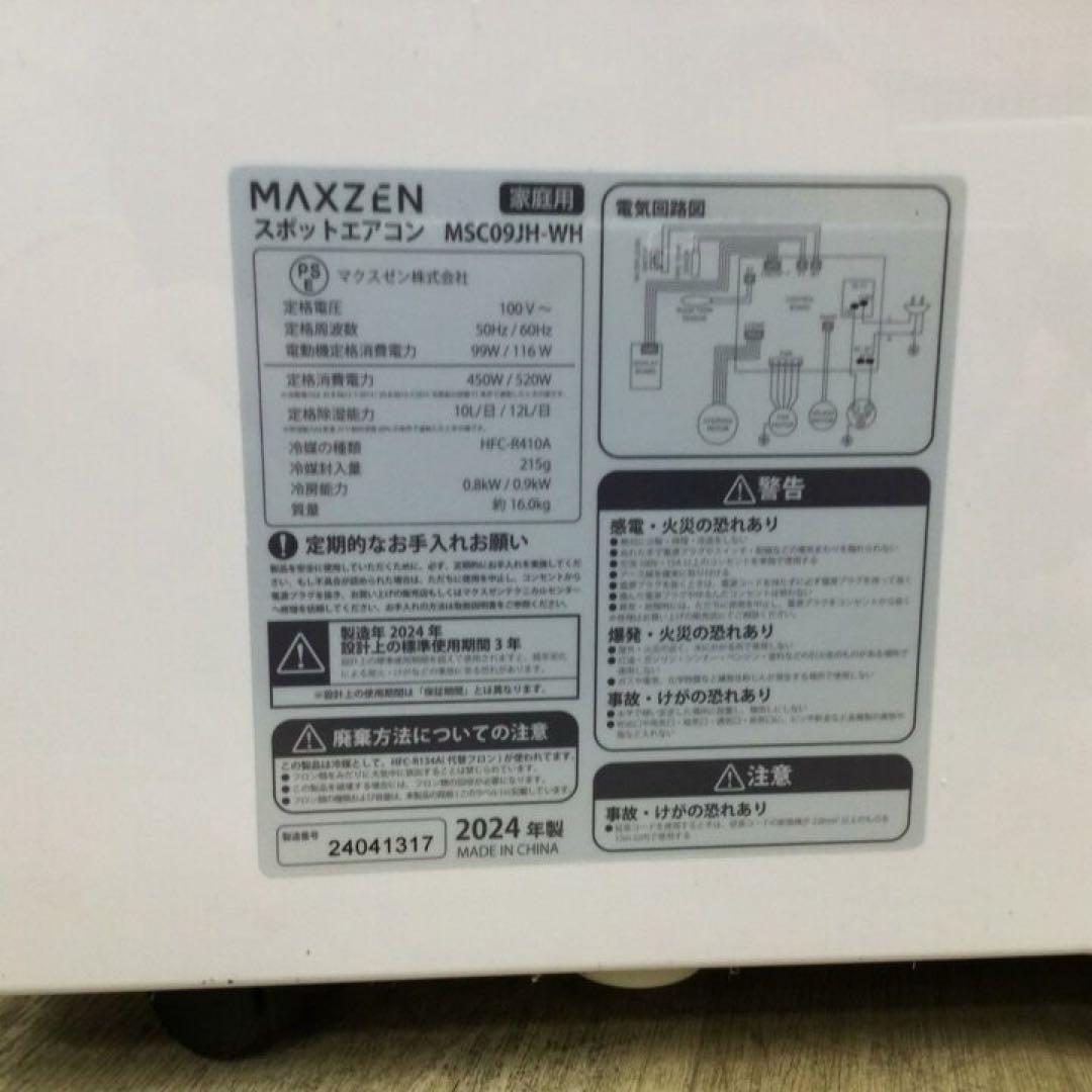 冷風機超強力クールジェット エアコン本体 12畳