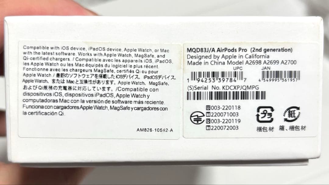 AirPods Pro(第2世代)