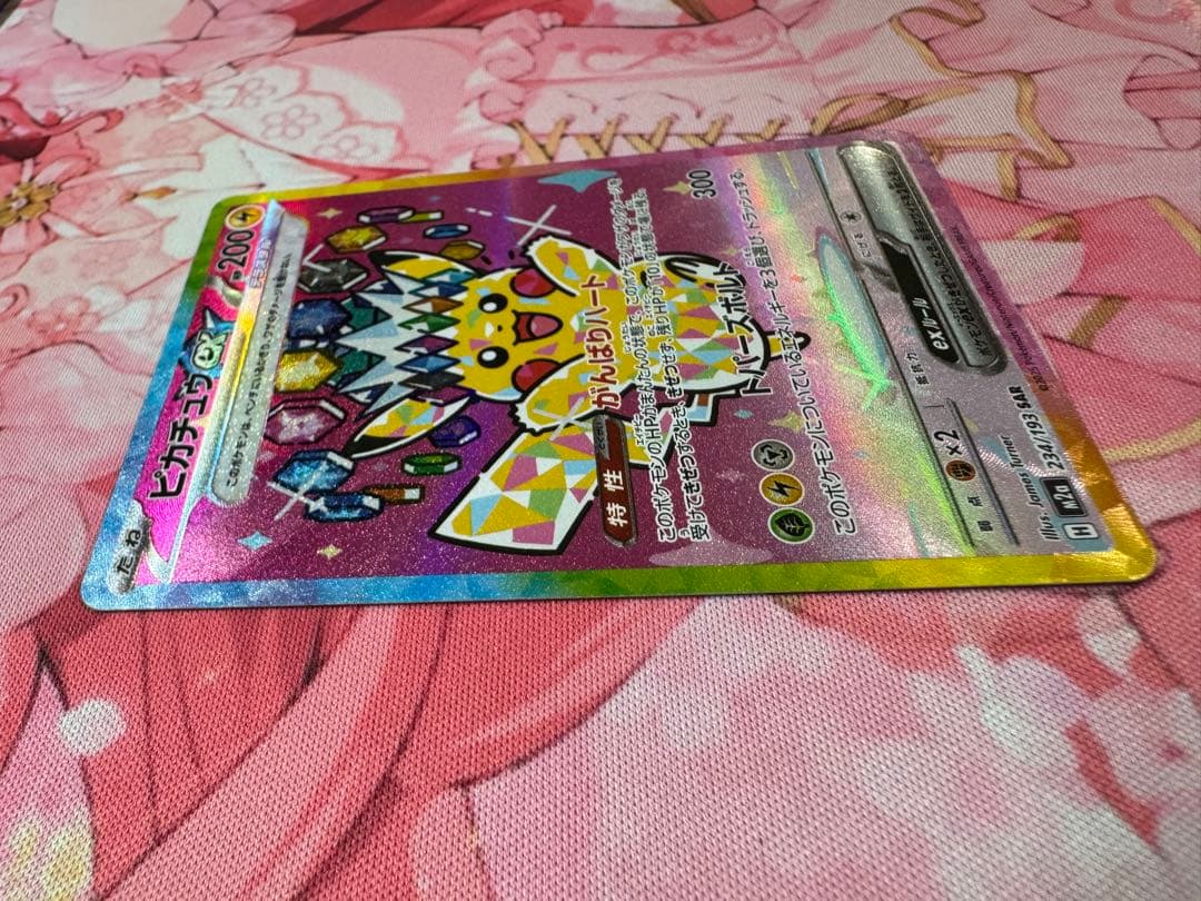 ピカチュウEX SAR