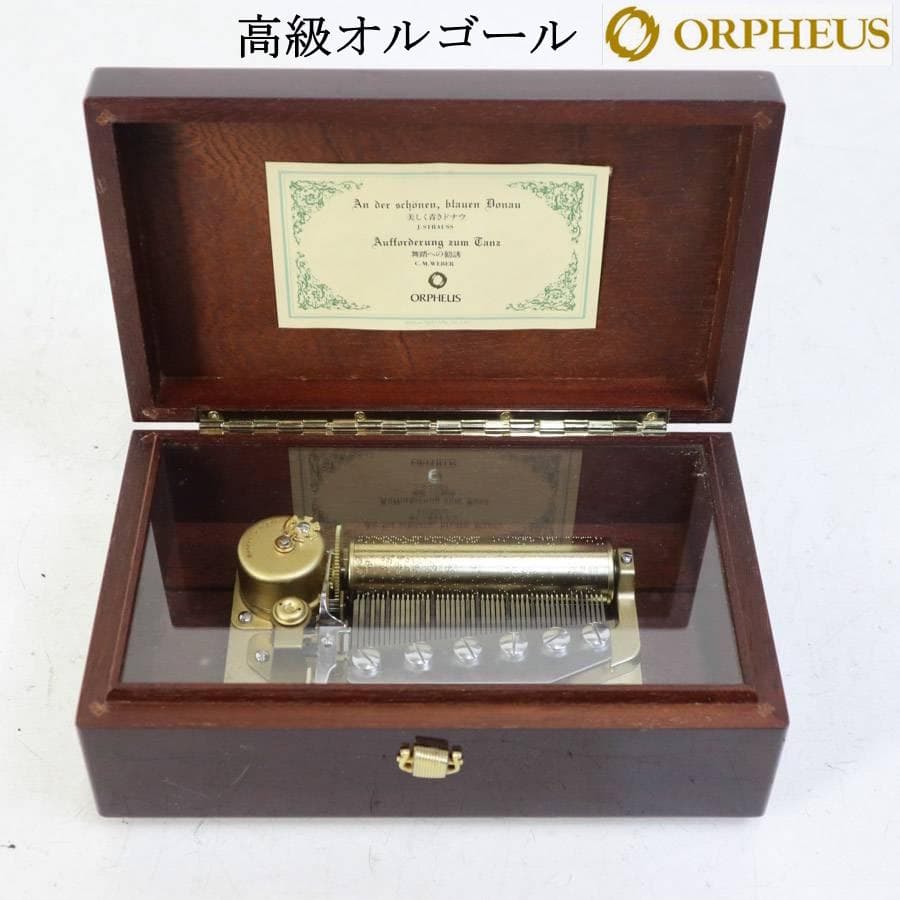 音出し確認済 オルフェウス マホガニー無垢 高級オルゴール 美しく青きドナウ