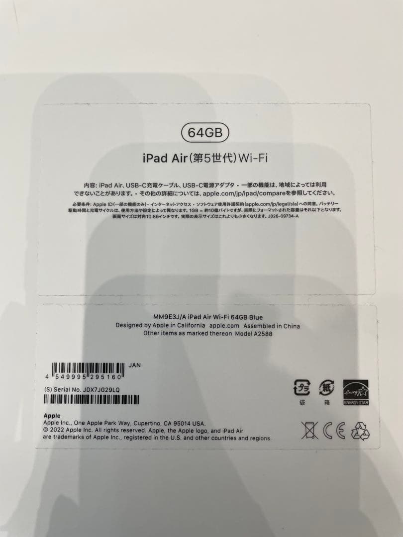 Apple iPad Air 第5世代 Wi-Fi 64GB ブルー