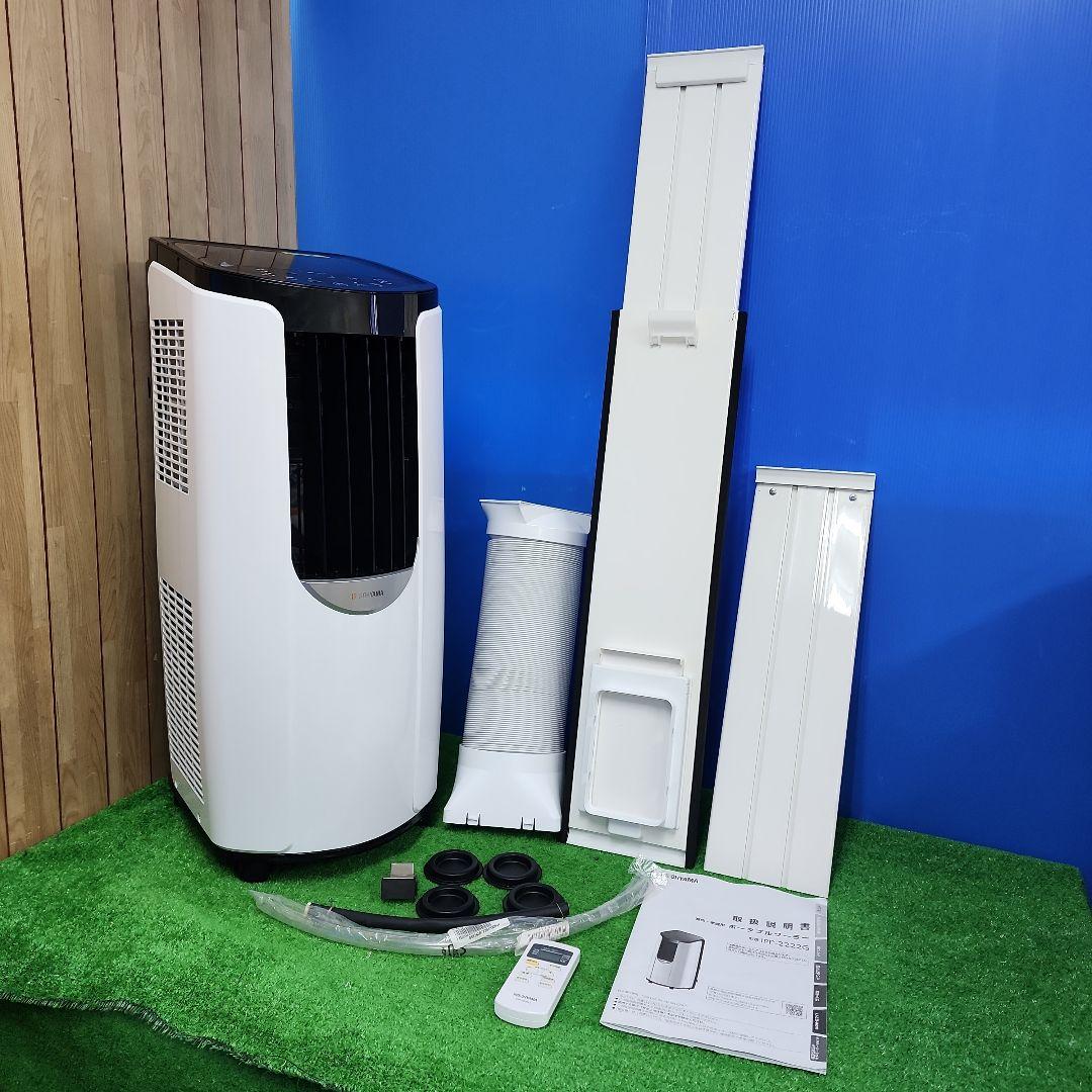 S491★IRIS ポータブルクーラー IPP-2222G 送料無料 保証付