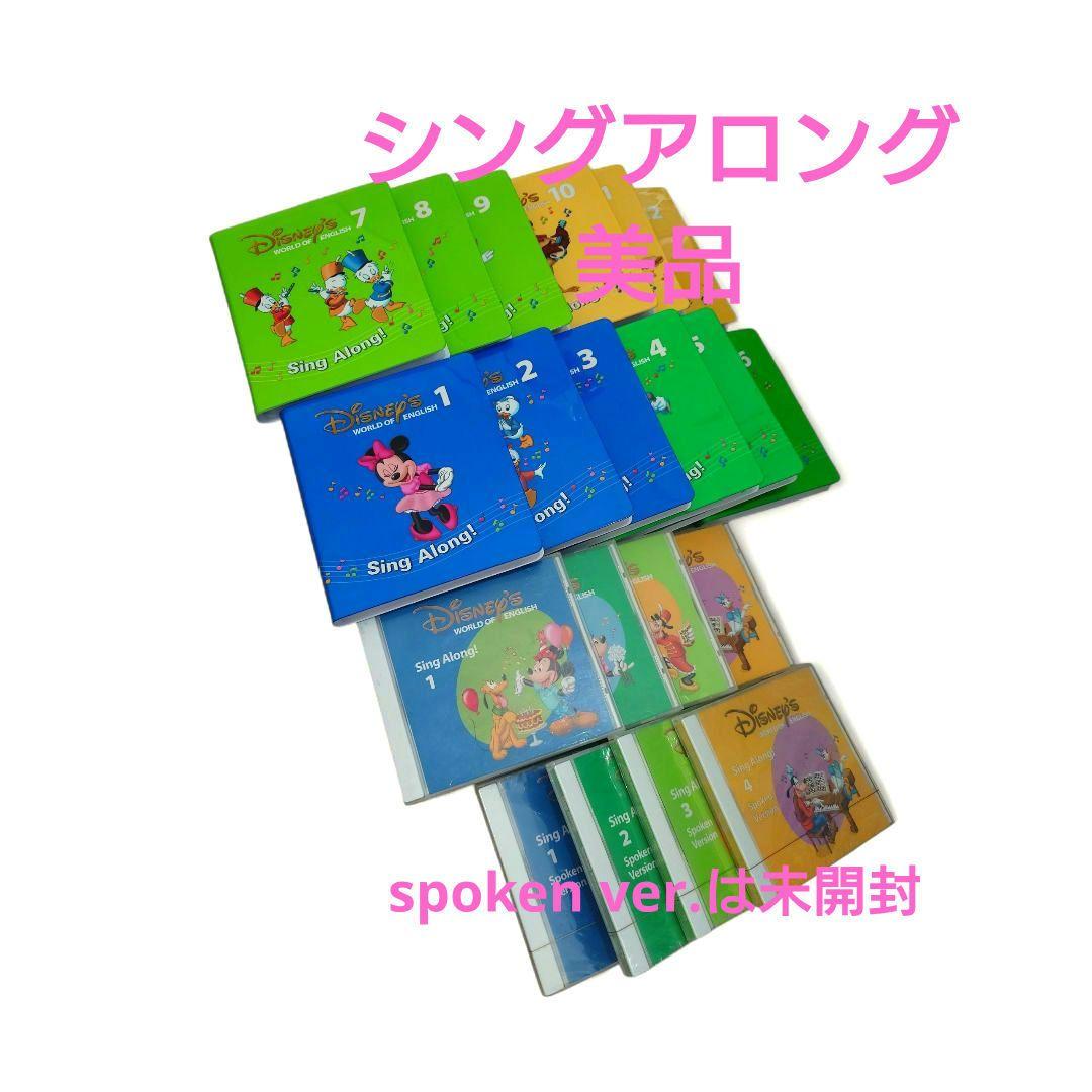 美品ディズニー英語システムdwe 未開封多数MTDSNGAワールドイングリッシュ